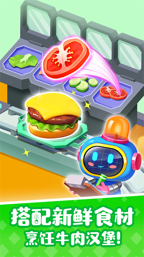 宝宝巴士奇妙屋截图5