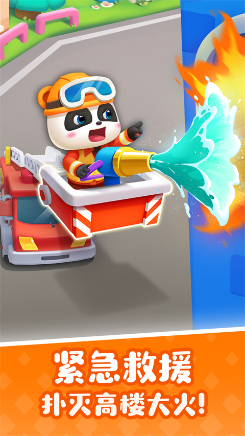 宝宝巴士奇妙屋截图2