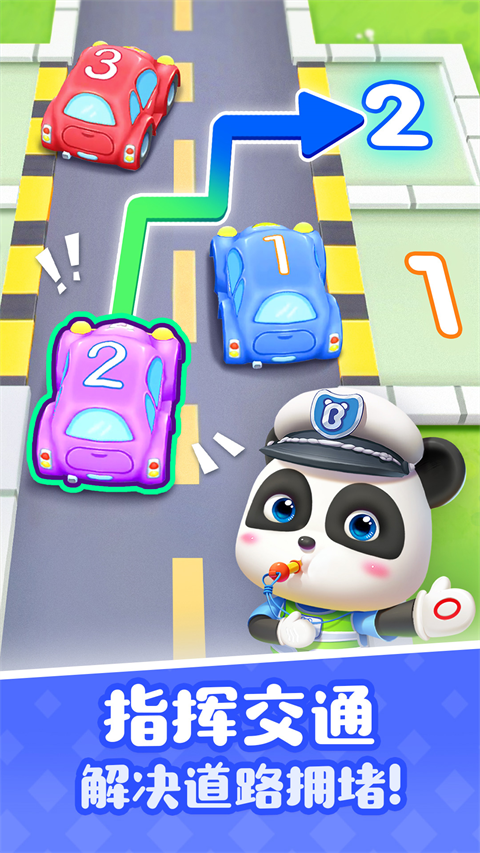 宝宝巴士奇妙屋截图4