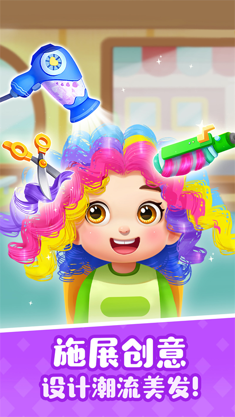 宝宝巴士奇妙屋截图3