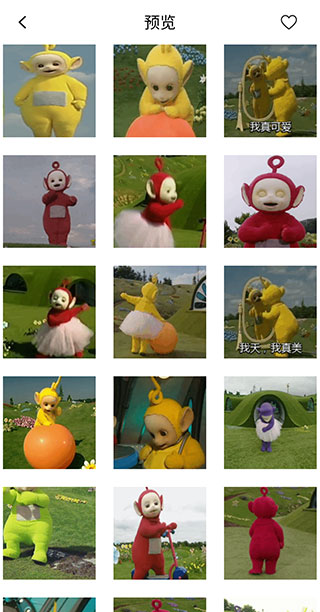 秒闪表情包