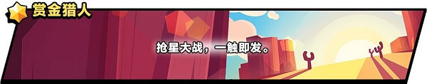 nullsbrawl荒野乱斗