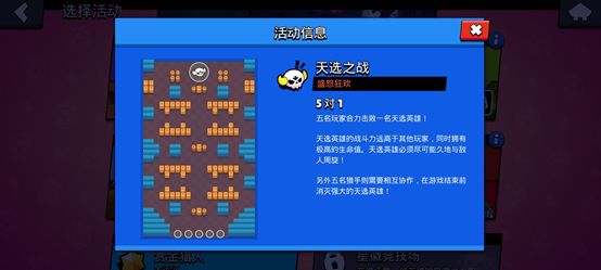 nullsbrawl荒野乱斗
