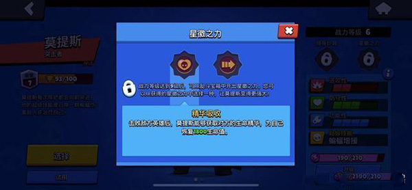 nullsbrawl荒野乱斗