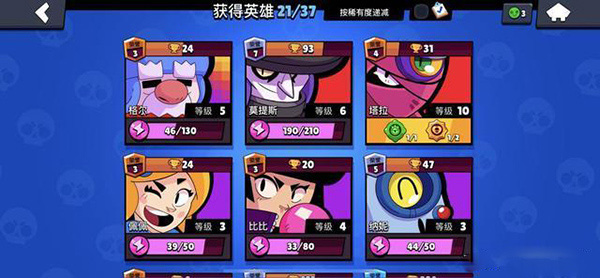 nullsbrawl荒野乱斗