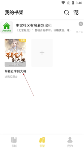 启阅小说app下载安装最新版-启阅小说官方app下载安装