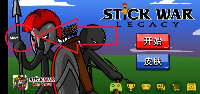 火柴人战争遗产内置功能菜单