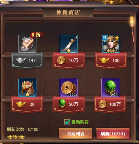 铁杆三国官方正版