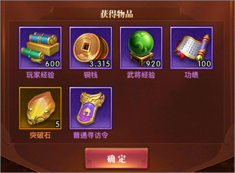 铁杆三国官方正版