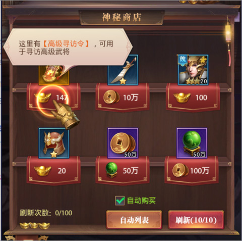 铁杆三国官方正版