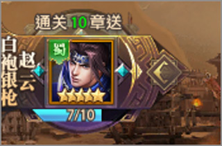 铁杆三国官方正版