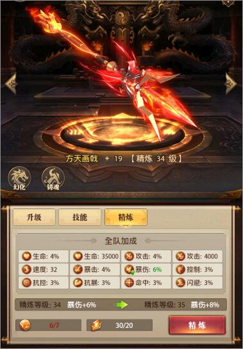 铁杆三国官方正版