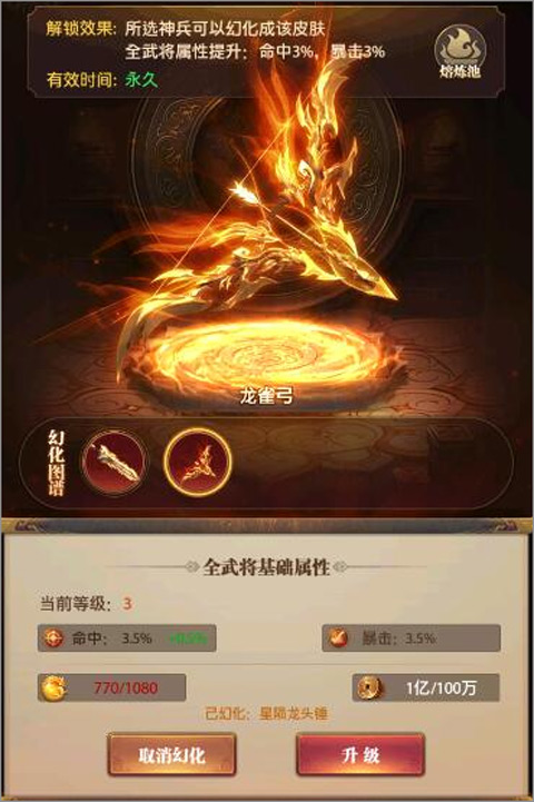 铁杆三国官方正版