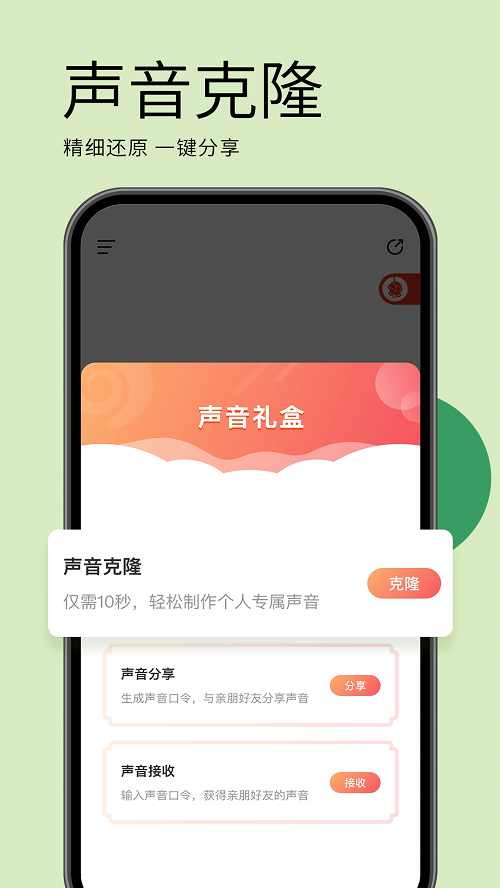 海螺AI截图1