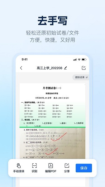 AI识别王截图4