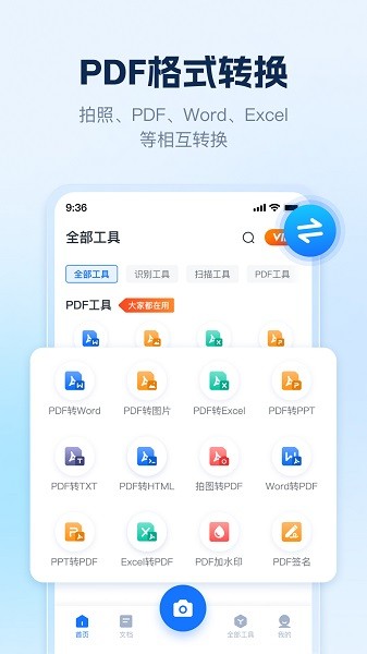 AI识别王截图3