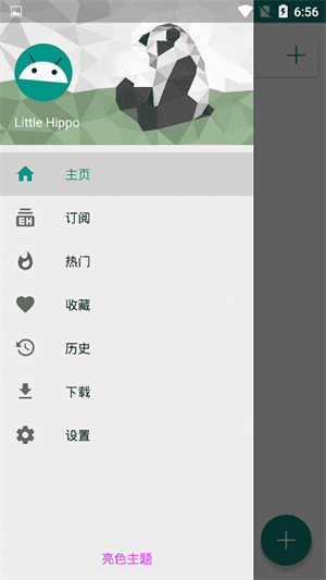 e站最新版