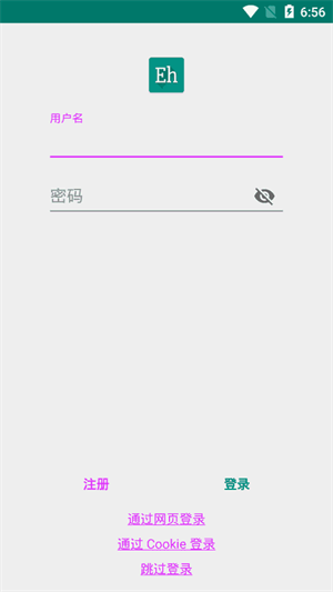 e站最新版