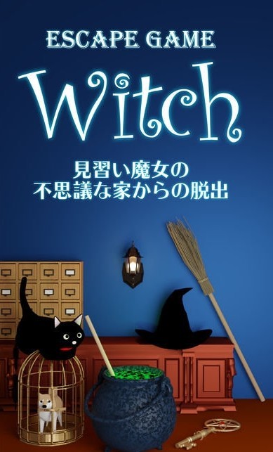逃脱游戏Witch