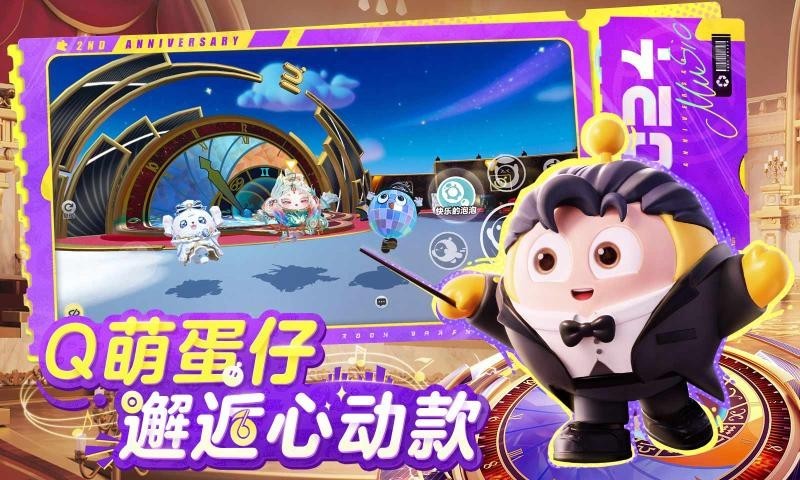 蛋仔模拟器截图5