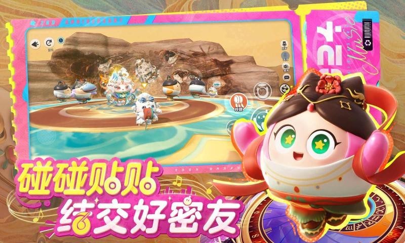 蛋仔模拟器截图4