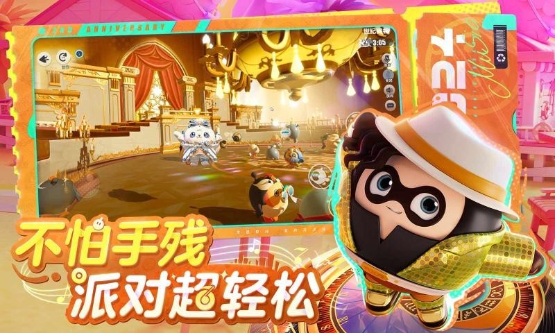 蛋仔模拟器截图2