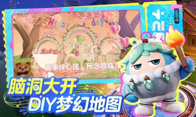 蛋仔模拟器截图1