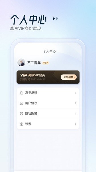 AI扫描助手截图3