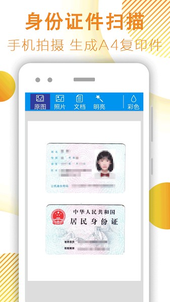 文件扫描器截图4
