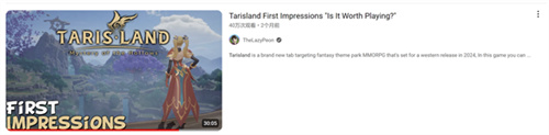 塔瑞斯世界登顶31国免费榜	
，Twitch直播游戏榜前5	！国产MMO靠什么抓住海外玩家的心？
