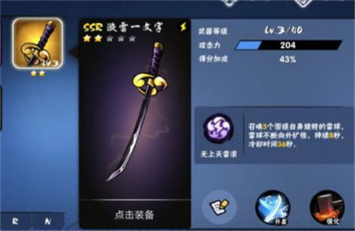 忍者必须死3台服