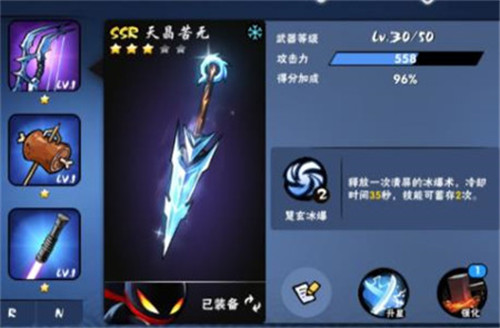 忍者必须死3台服