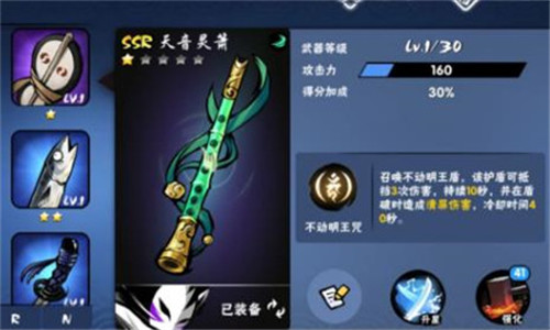 忍者必须死3台服