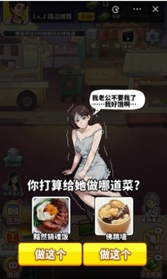 重生厨神再临截图2