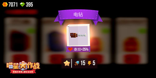 喵星大作战正版