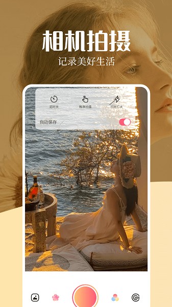 颜趣相机截图1