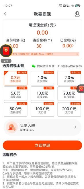 玩赚答题截图1