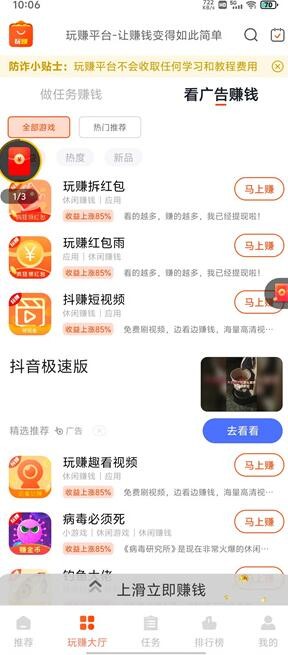 玩赚答题截图2