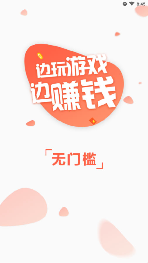 玩赚app官方下载-玩赚app下载2024官方最新版v3.5.7.0