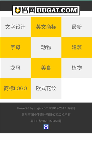 u钙网logo