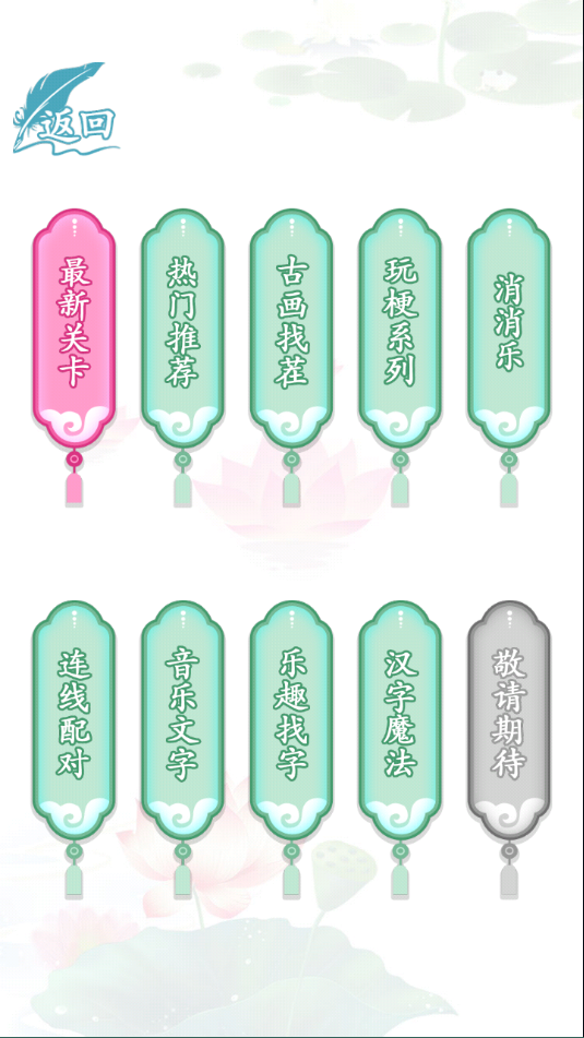 汉字找茬王官方正版