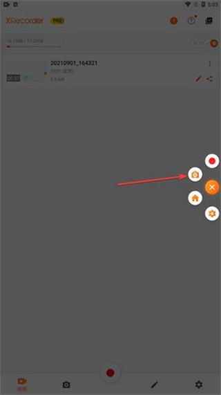 Xrecorder录屏大师
