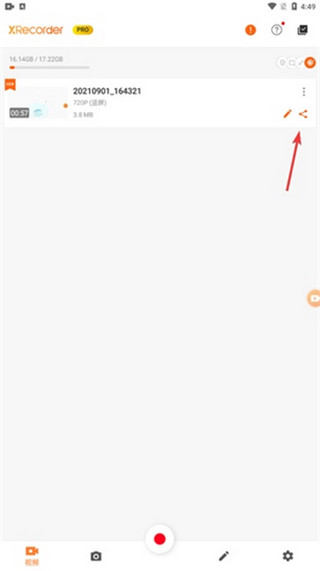 Xrecorder录屏大师