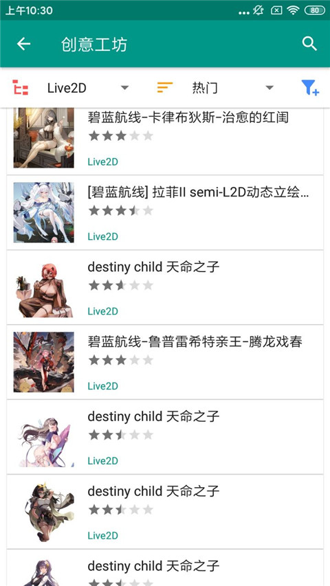 live2d虚拟形象制作