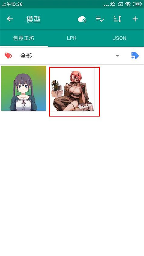 live2d虚拟形象制作