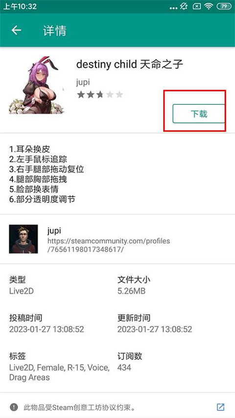 live2d虚拟形象制作