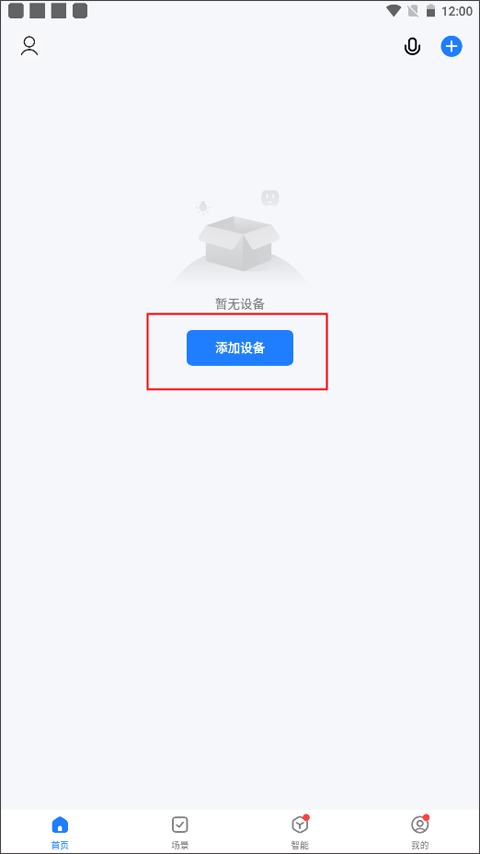智能生活app下载安装-智能生活app官方网站下载安装v5.17.2