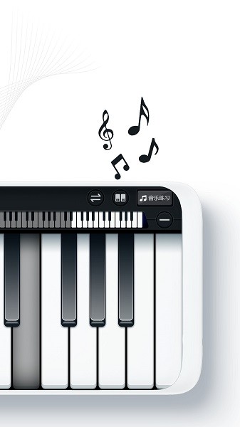 钢琴键盘模拟器截图2