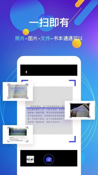 图片转文字截图1