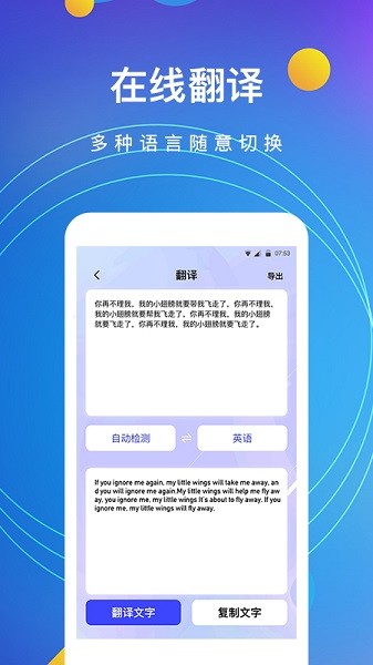 图片转文字截图3